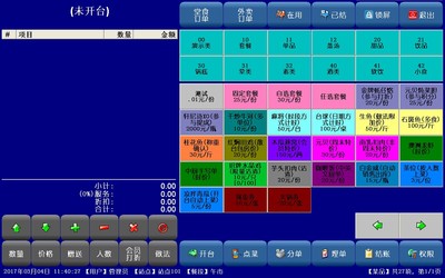 金字招牌餐飲管理軟件下載指南 全面助力餐飲管理優化